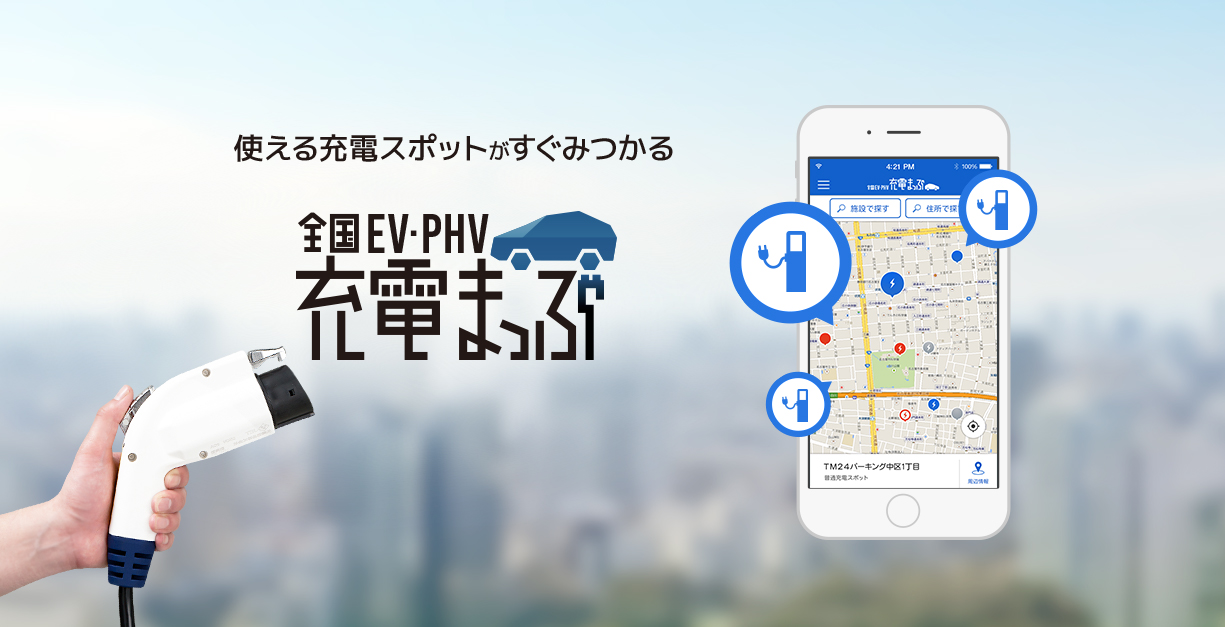 https://www.evphvchargemap.com/Support/