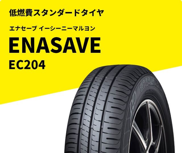 ENASAVE EC204