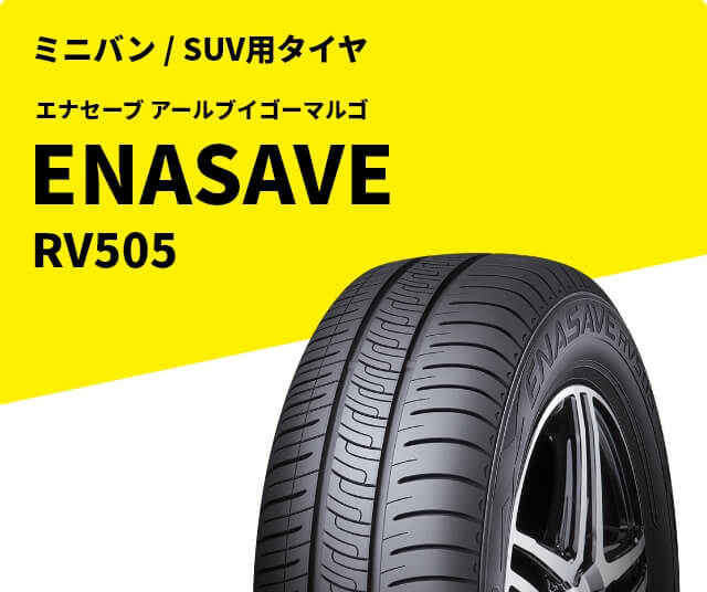 ENASAVE RV505