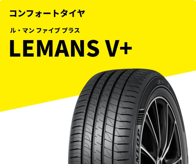 LE MANS V+