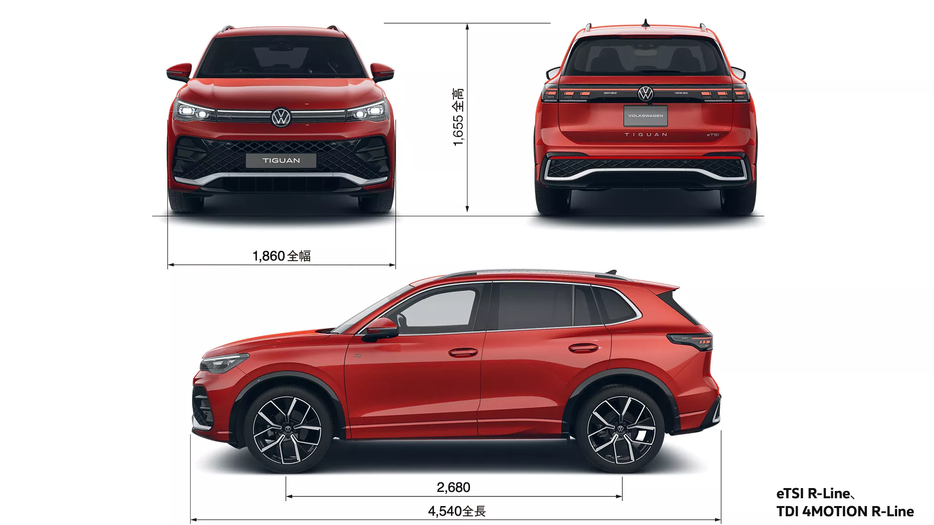 tiguan_body_size-pc